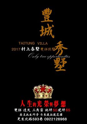 台東建案推薦台東建商